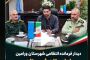 دیدار فرمانده انتظامی شهرستان ورامین با دادستان جدید شهرستان