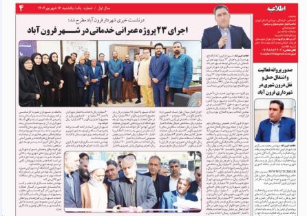 ...در این شماره می خوانید