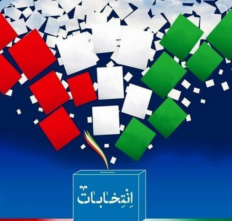 اطلاعیه ستاد انتخابات «رسانه ملی»