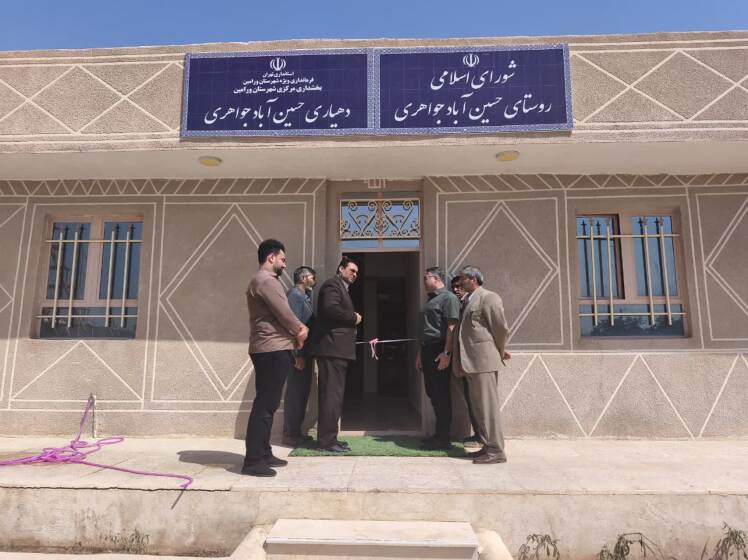 دفتر دهیاری روستای حسینآباد جواهری افتتاح شد
