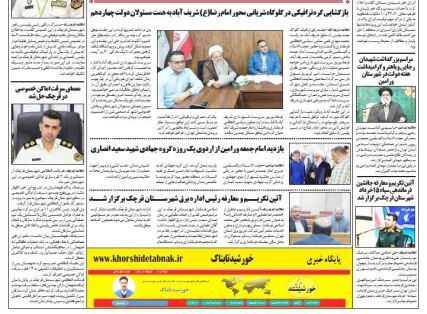 ...در این شماره می خوانید
