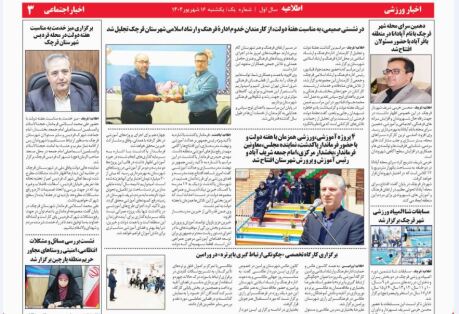 ...در این شماره می خوانید