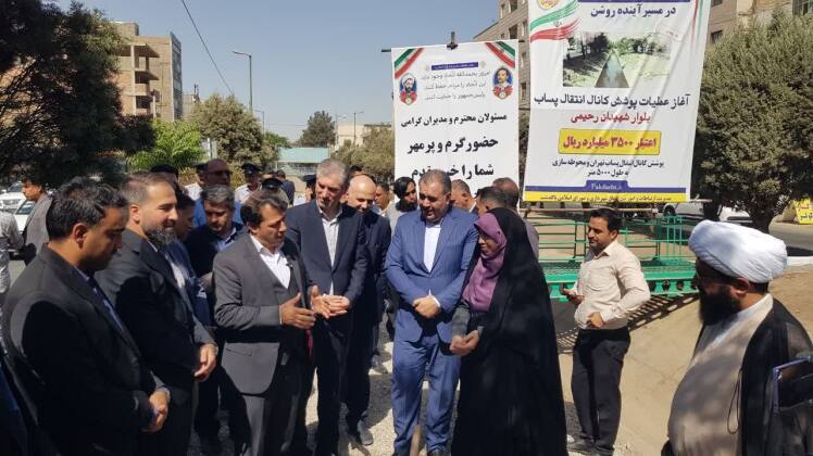 کلنگ‌زنی و آغاز عملیات اجرایی سرپوشیده‌سازی کانال بلوار شهدای رحیمی پاکدشت با اعتبار ۳۵۰۰ میلیارد ریال