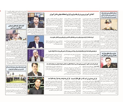 ...در این شماره می خوانید
