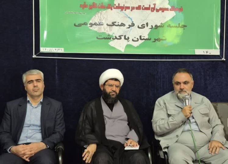 فرماندار شهرستان پاکدشت عنوان کرد:مدیران باید پای‌کار و پاسخگوی مطالبات مردم باشند