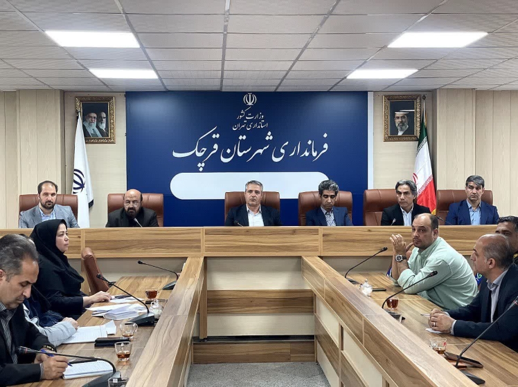 فرماندار قرچک از تجهیز ۱۸۶ نانوایی شهرستان به سوخت جایگزین در جلسه شورای پدافند غیرعامل خبر داد