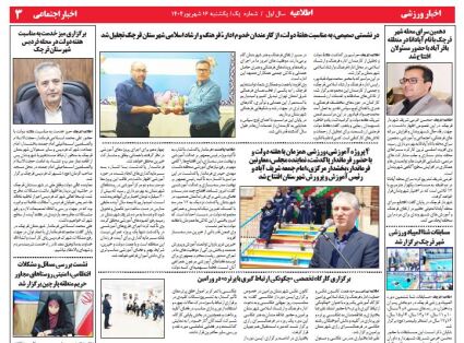 ...در این شماره می خوانید