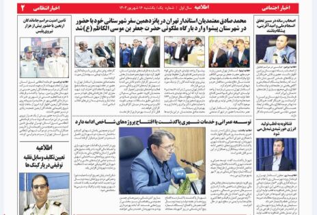 ...در این شماره می خوانید