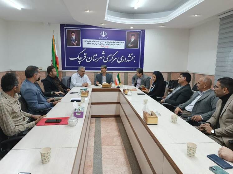 نخستین جلسه هیئت اجرایی انتخابات بخش مرکزی قرچک به ریاست بخشدار مرکزی برگزار شد