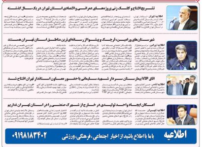 ...در این شماره می خوانید