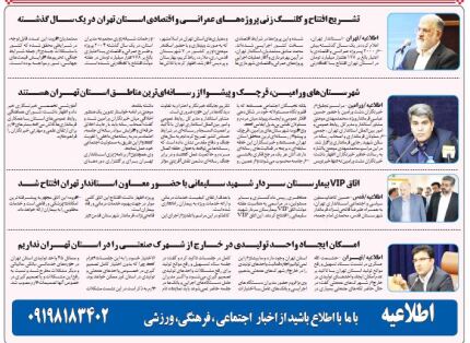 ...در این شماره می خوانید
