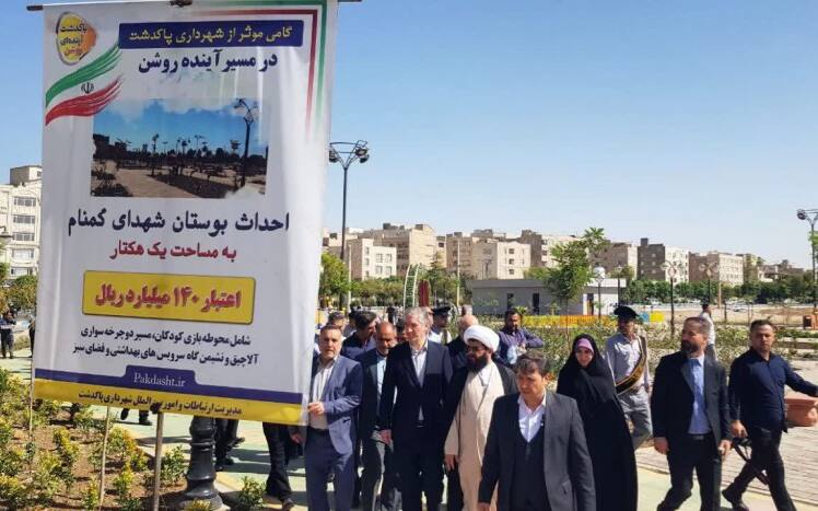 افتتاح بوستان شهدای گمنام در هفته دولت