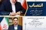 حسین توکلی کجانی سرپرست معاونت سیاسی استانداری تهران شد