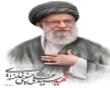  برنامه وداع، تشییع و تدفین امام مجاهد شهید حضرت آیت‌ الله‌ العظمی خامنه‌ای‌ قدّس‌ الله‌ نفسه‌ الزکیه