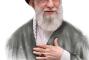 برنامه وداع، تشییع و تدفین امام مجاهد شهید حضرت آیت الله العظمی خامنهای قدّس الله نفسه الزکیه