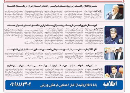 ...در این شماره می خوانید