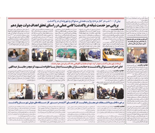 ...در این شماره می خوانید