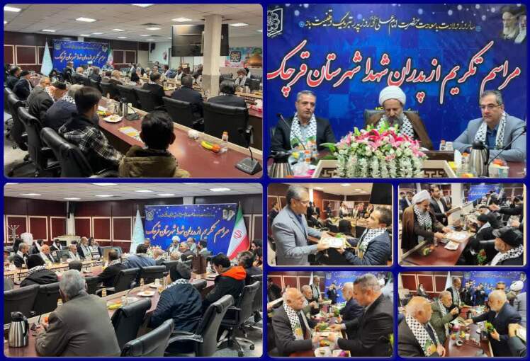 تقدیر از پدران شهدای قرچک به مناسبت ولادت حضرت علی(ع) و روز پدر