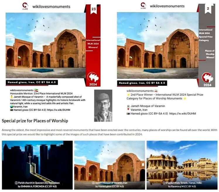 عکاس ورامینی، دومین عکاس برترجهان در سال ۲۰۲۴ شد