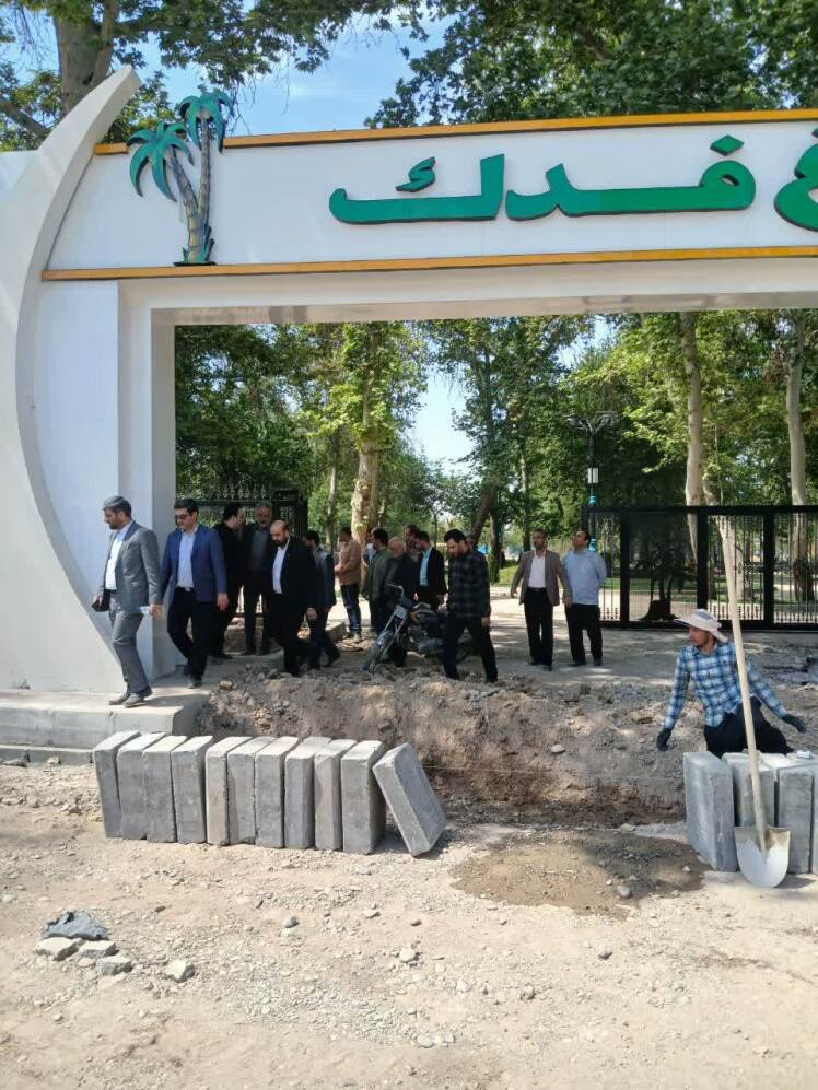 پارک فدک در یک قدمی افتتاح/ بازدید  علی خزایی نماینده مردم شهرستان ورامین در مجلس شورای اسلامی،بهمراه شهردار واعضای شورای اسلامی شهر از آخرین روند اجرای پارک بزرگ فدک