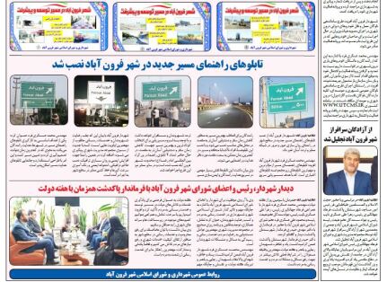 ...در این شماره می خوانید