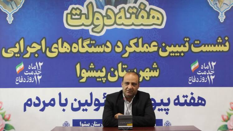 شهرستان پیشوا دارای ۳۳ روستا است که از این تعداد ۳۱ روستا دارای طرح هادی و ۲ روستا فاقد آن هستند