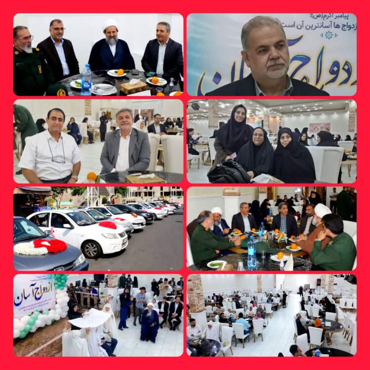 ازداوج آسان ۱۶ زوج به همت بهزیستی شهرستان قرچک رقم خورد