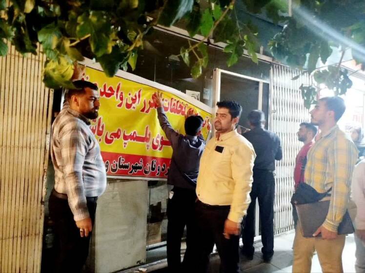 ️برخورد قاطع با تخلف در واحدهای نانوایی / پلمپ یک واحد نانوایی در شهرستان ورامین