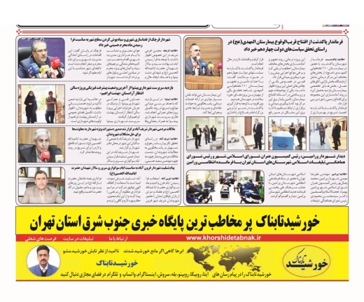 ...در این شماره می خوانید
