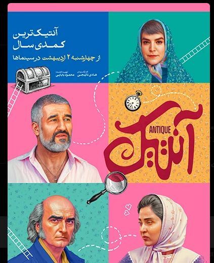 جدول فروش فیلم های در حال اکران /خرید بلیط آنلاین از سایت خورشیدتابناک/فقط روی اطلاعات فیلم دلخواهتان کلیک کنید