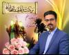 ((پیام صاحب امتیاز و مدیر مسئول نشریه اطلاعیه بمناسبت فرارسیدن عید غدیر)) 