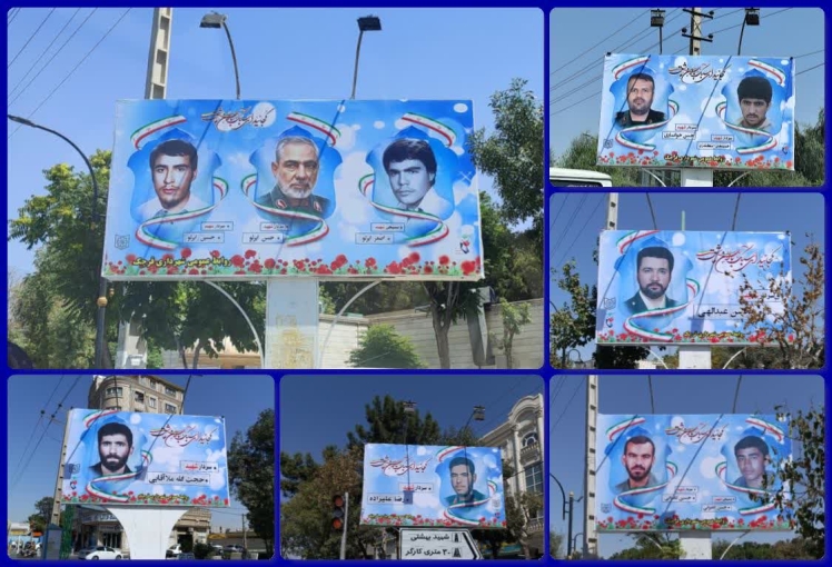 پاسداشت فرهنگ ایثار با نوسازی تصاویر سرداران شهید در سیمای شهری قرچک