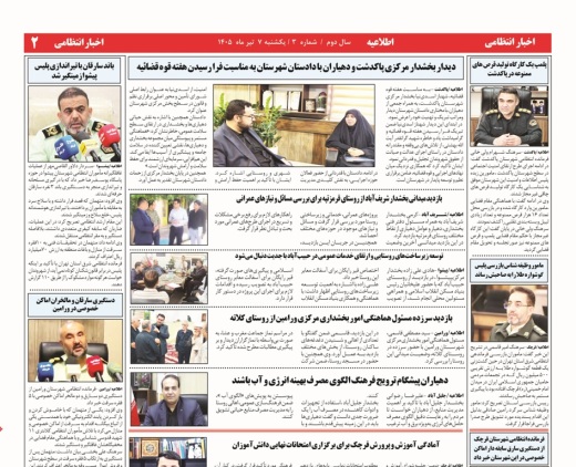 ...در این شماره می خوانید