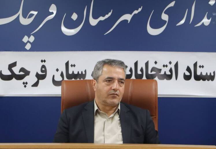 فرماندار قرچک از احیای ۵ واحد تولیدی راکد و تثبیت اشتغال چندین واحد صنعتی در شهرستان خبر داد