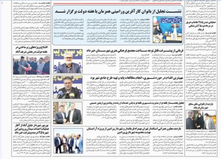 ...در این شماره می خوانید