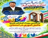 قرچک، پایتخت هنر دانش‌آموزی استان تهران می‌شود