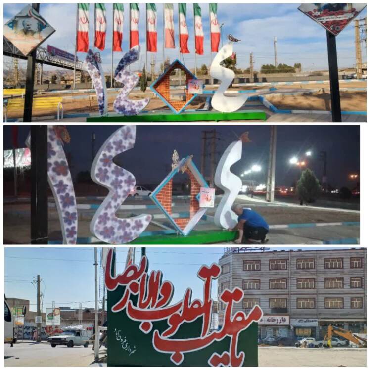 نصب المان‌ های بهاری در معابر شهری فرون آباد