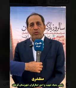 آیین گرامیداشت سالروز بازگشت آزادگان سرافراز به میهن اسلامی در قرچک برگزار شد