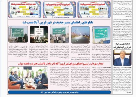...در این شماره می خوانید