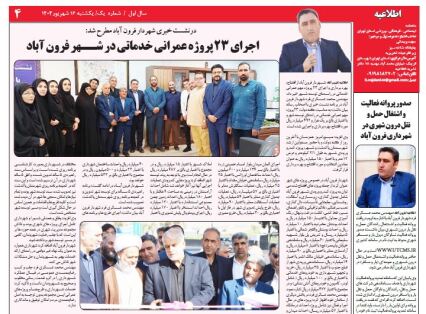 ...در این شماره می خوانید