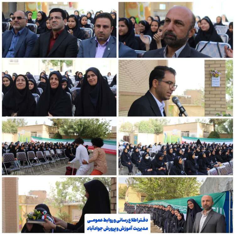 آغاز هفته دفاع مقدس و جشن ورود دانشآموزان پایه هفتم در دبیرستان عدالت جوادآباد