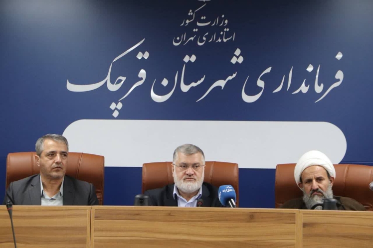 در هشتمین سفر شهرستانی استاندار تهران جلسه شورای برنامه‌ریزی و توسعه استان در شهرستان قرچک برگزار شد