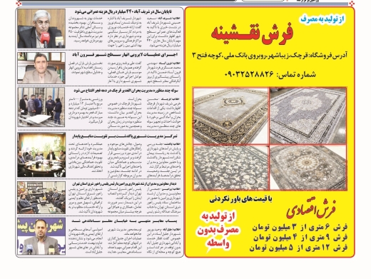 در این شماره می خوانید...