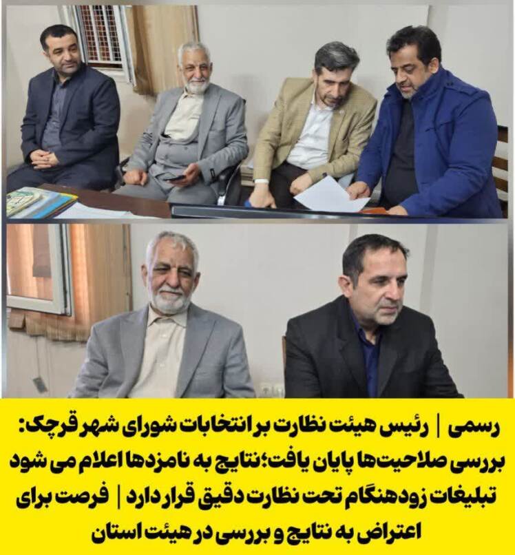 نامزدها از تبلیغات زودهنگام و فعالیتهای خارج از چارچوب قانونی خودداری کنند