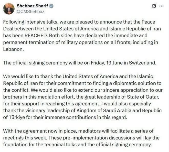 نخست وزیر پاکستان رسما توافق صلح ایران و آمریکا را اعلام کرد
