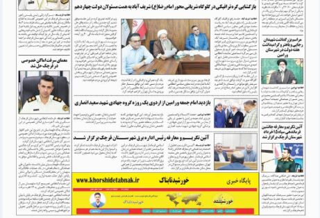...در این شماره می خوانید