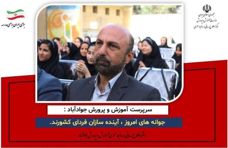 جوانه های امروز ، آینده سازان فردای کشورند