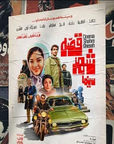 جدول فروش فیلم های در حال اکران /خرید بلیط آنلاین از سایت خورشیدتابناک/فقط روی اطلاعات فیلم دلخواهتان کلیک کنید