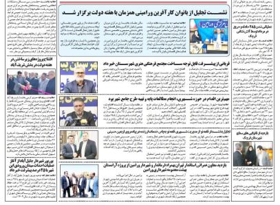 ...در این شماره می خوانید