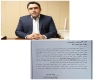 شهردار فرون آباد به عنوان دبیر شورای پیشرفت محله حضرتیه منصوب شد
